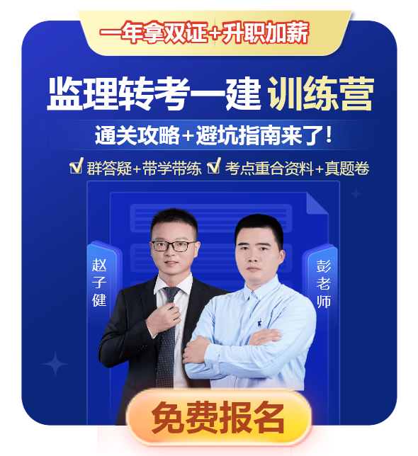 监理转一建590-644.png