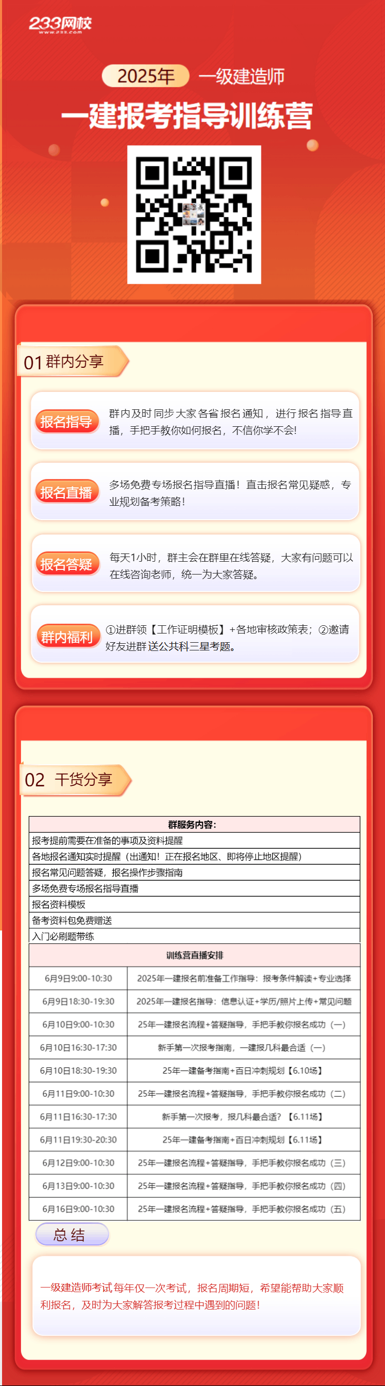 報(bào)名訓(xùn)練營(yíng).png