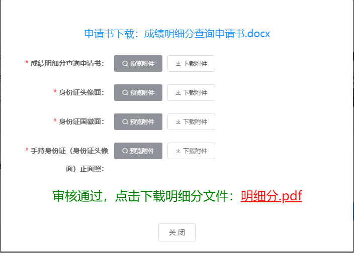 浙江2023年初级会计考试成绩查询、成绩复核、合格证书发放等通知