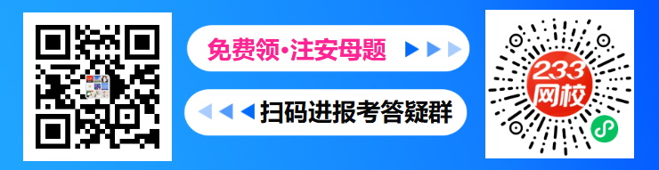 中级注册安全工程师备考