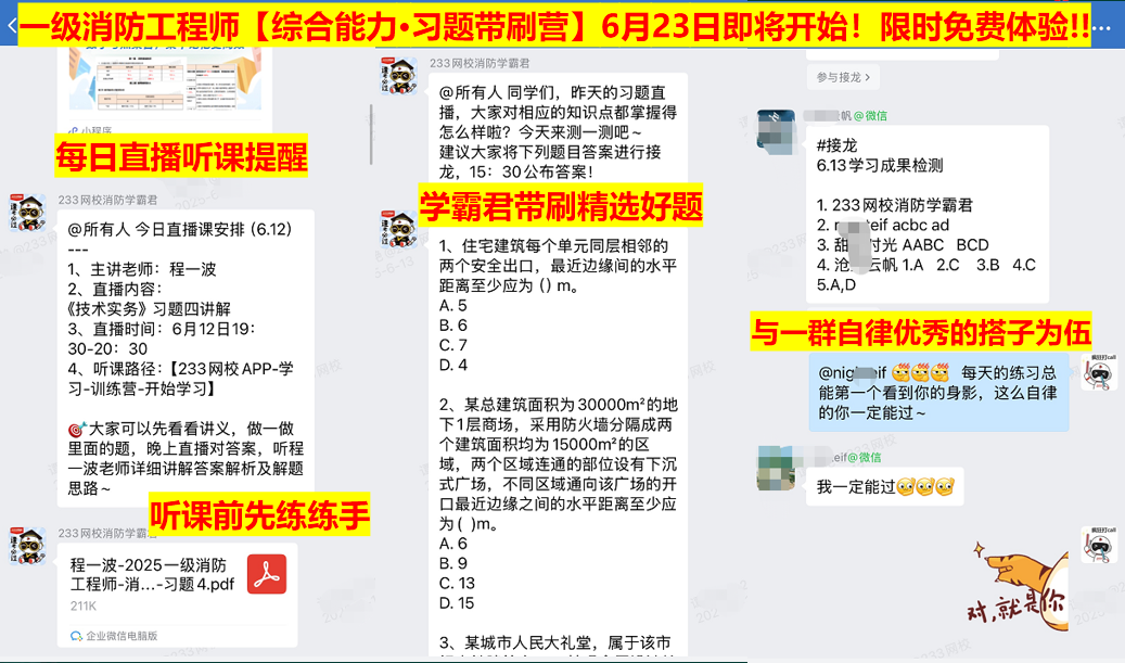 綜合能力訓練營.png