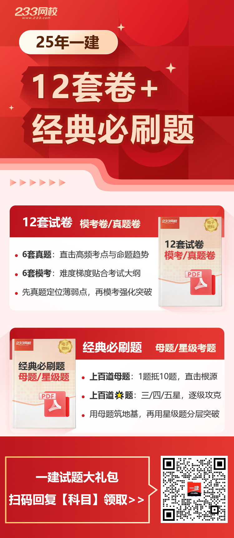大礼包-加企微.jpg
