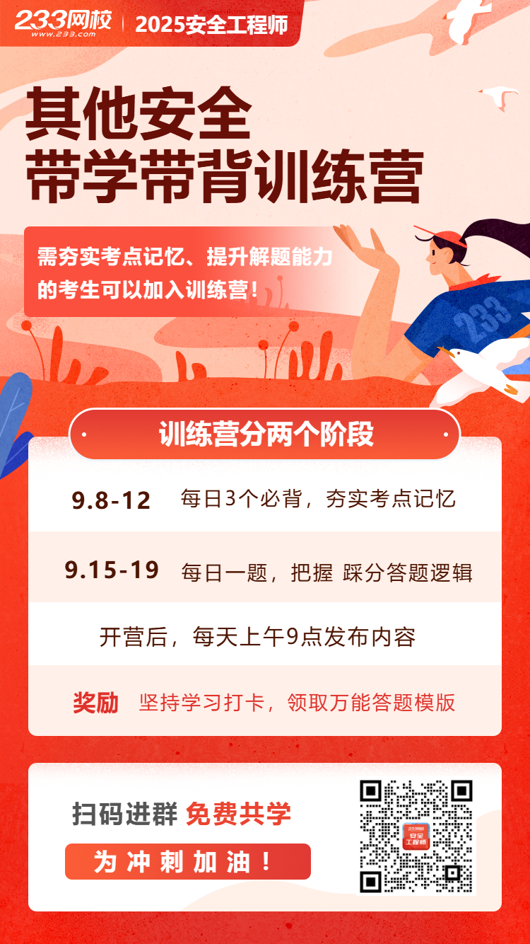 其他安全训练营8.28.jpg
