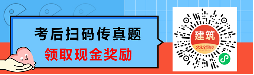 造价真题征集.jpg