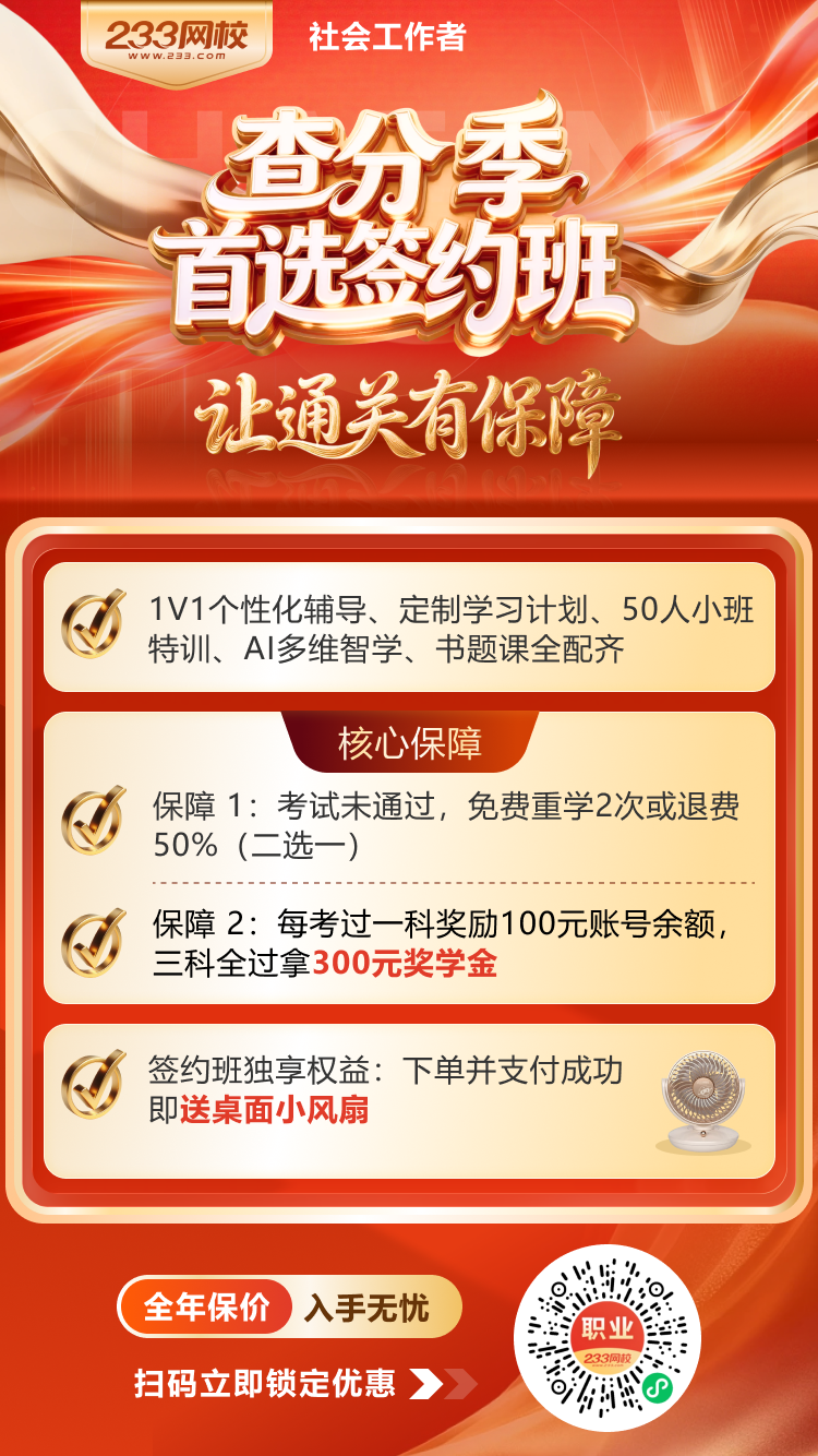 社工海报.png 社工海报.png