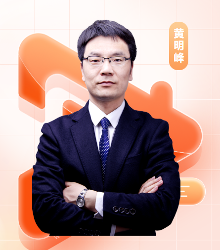 黃明峰.png