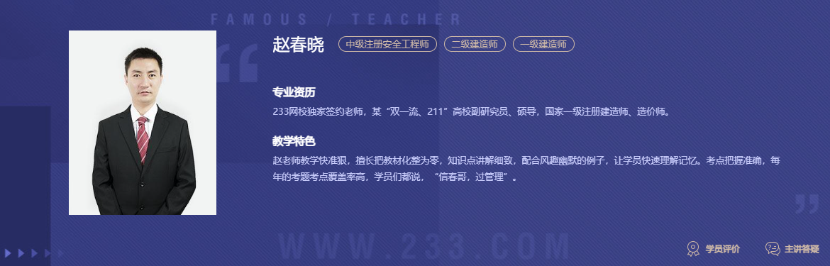 赵春晓老师.png