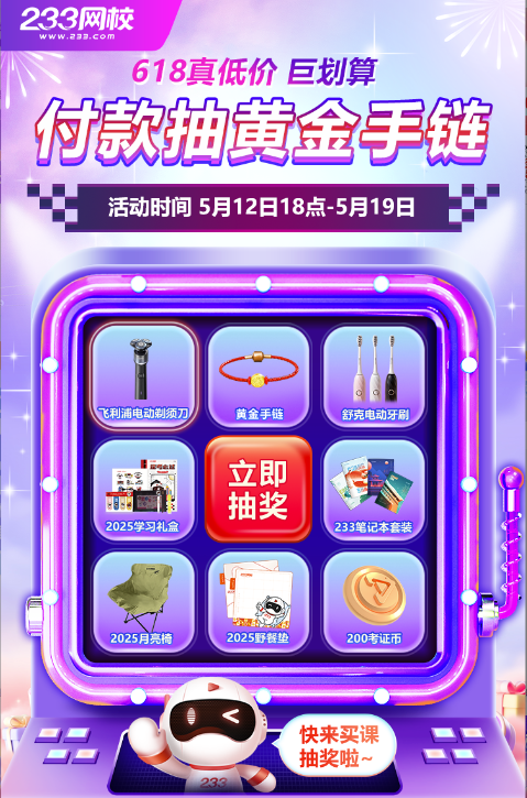 抽獎.png