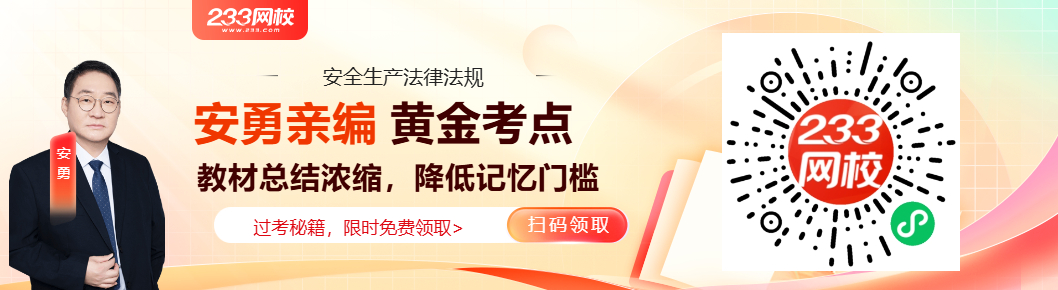安勇黃金考點.jpg