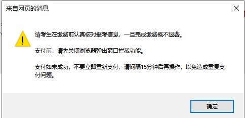 请支付.png