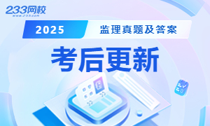 資訊專題廣告-真題答案及解析(藍)-300_180.jpg