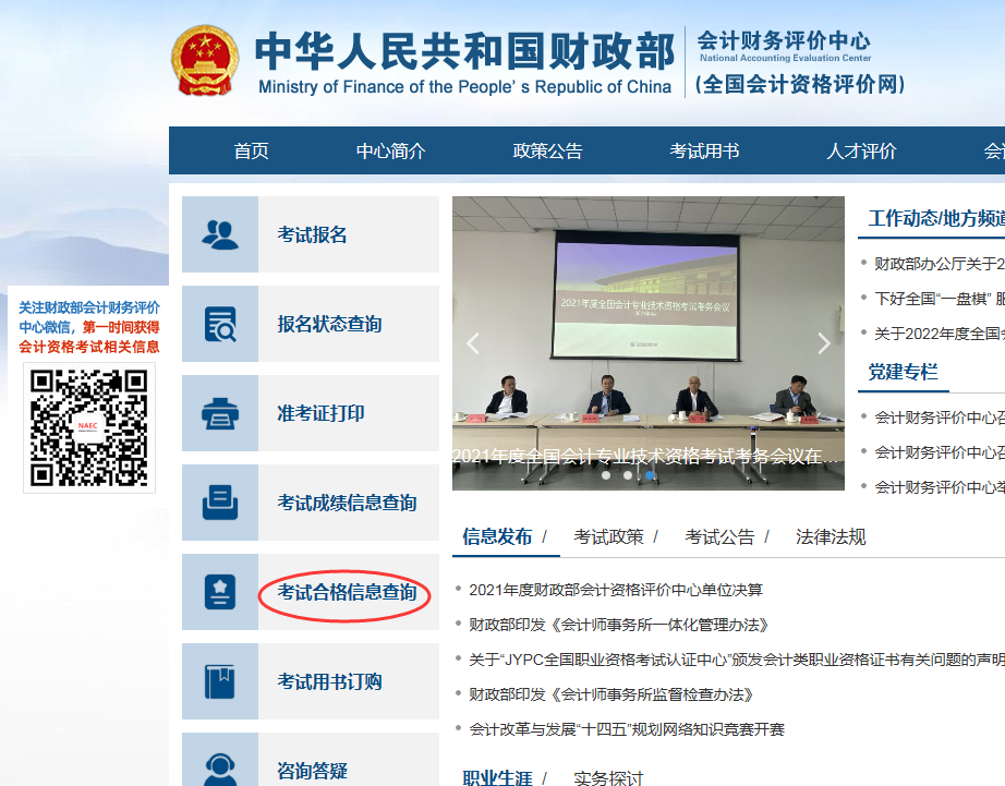 2022湖北荆州中级会计资格证书领取时间