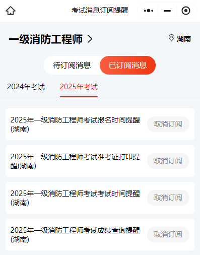 訂閱消息.png