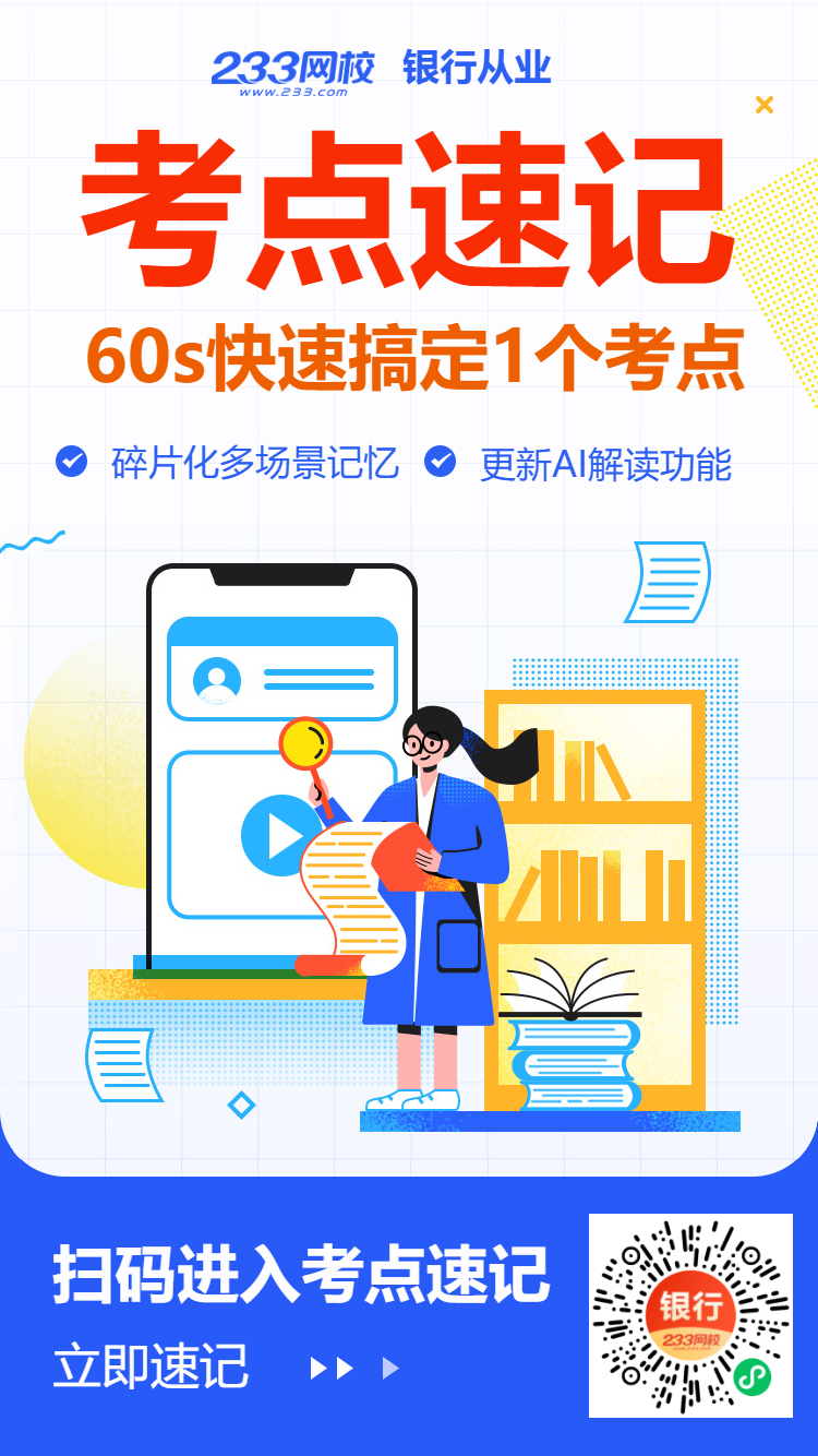 考点速记.jpg 考点速记.jpg