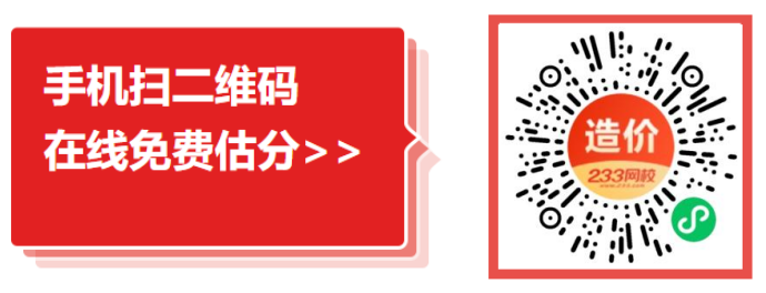 一造免费估分入口.png
