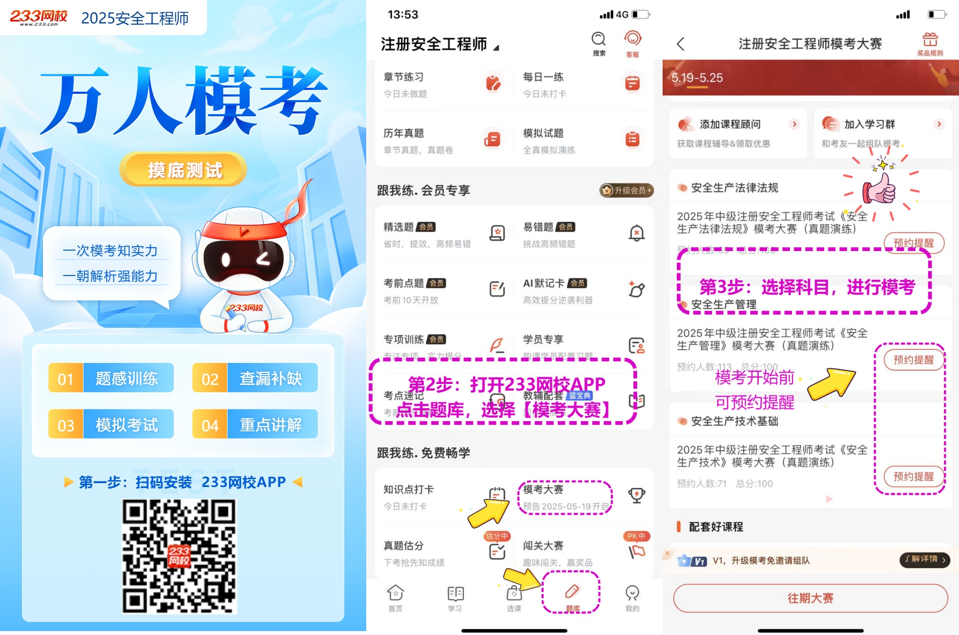模考大賽.jpg