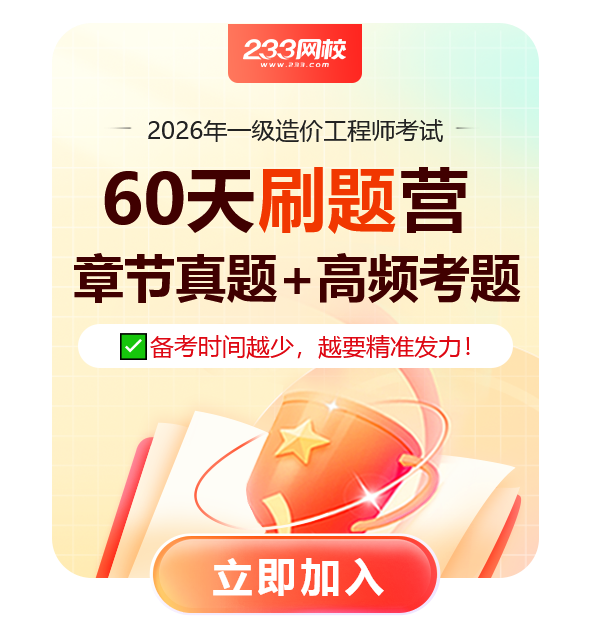 冲刺刷题训练营-590x644.png