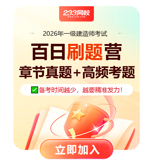 百日刷题训练营-590x644.png