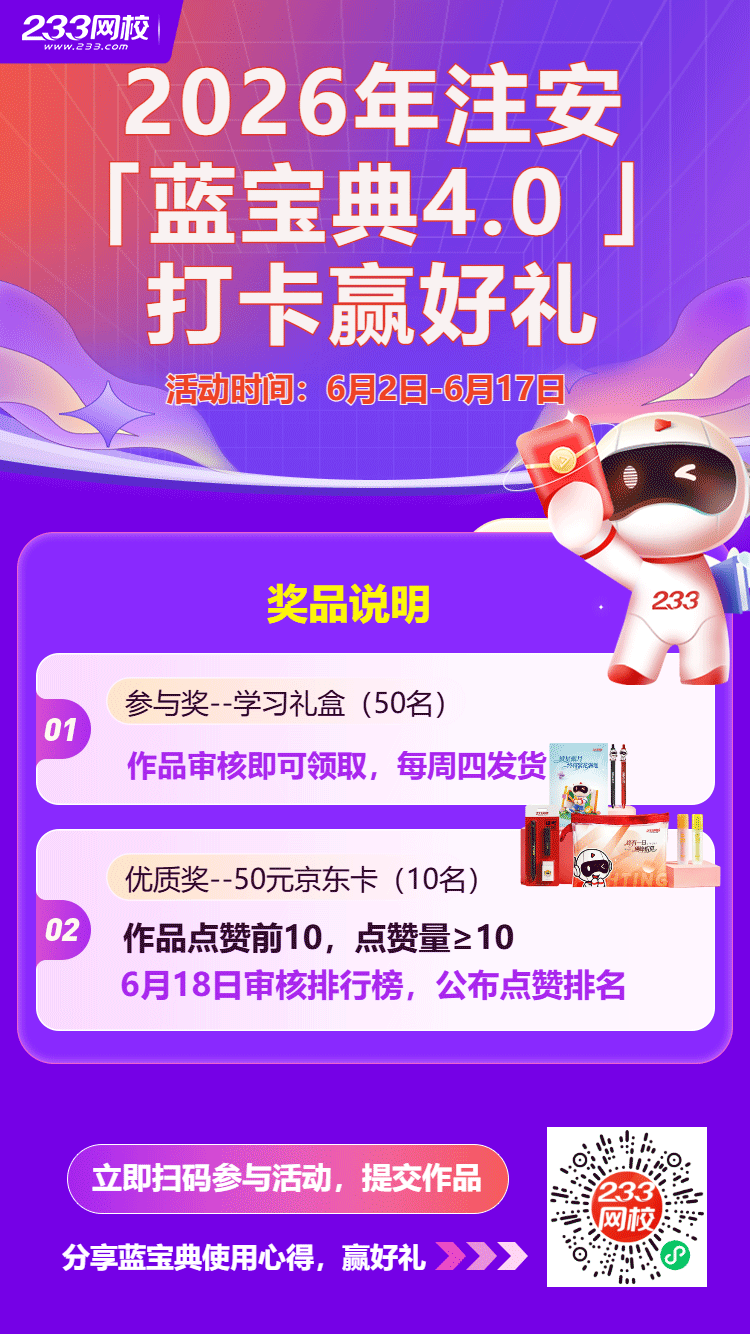 注安蓝宝典抖音分享.png