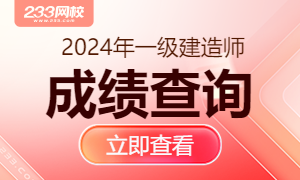 2024查分.png