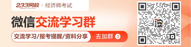 经济师微信交流学习群