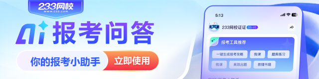 640-160-AI报考问答.png