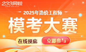 模考大赛-300x180.jpg