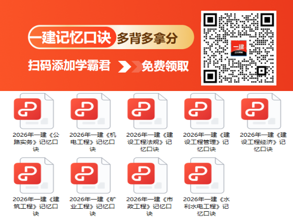 记忆口诀内页.png