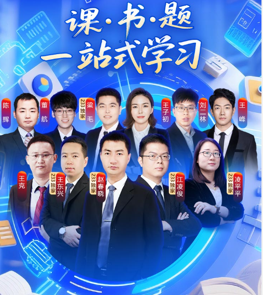 233一建智学魔方班师资.png