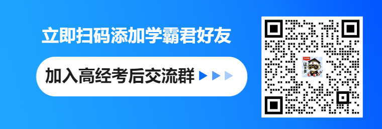 新聞頁真題估分學霸君二維碼.png