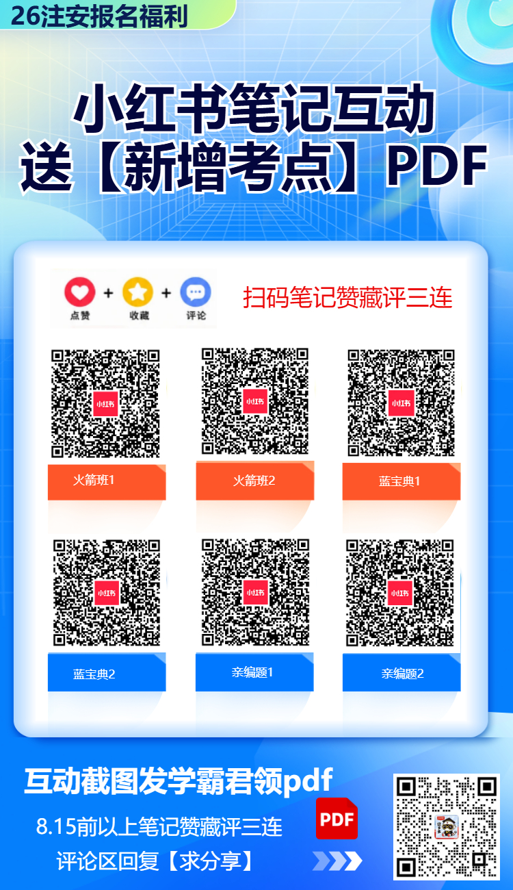 注安笔记互动 (2).jpg