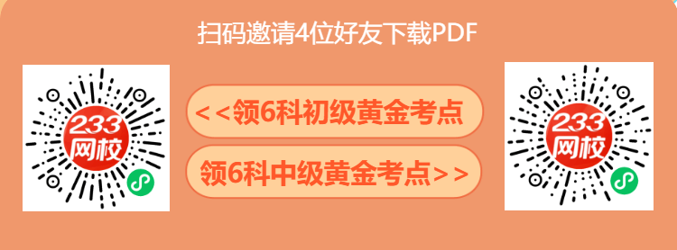 银行从业黄金考点-企微裂变 (1).png