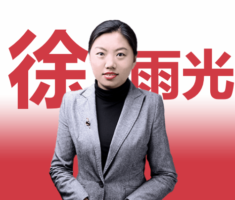 徐雨光(4).png