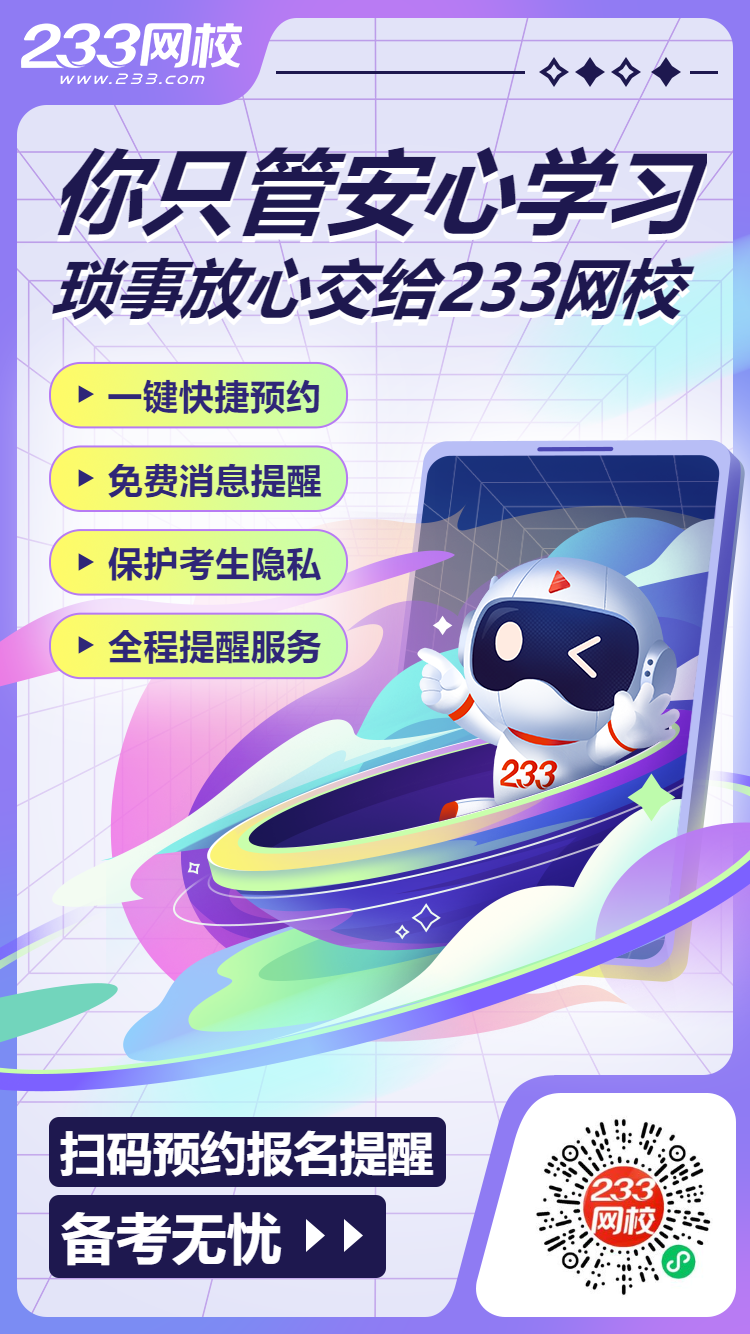 報名提醒二維碼.png