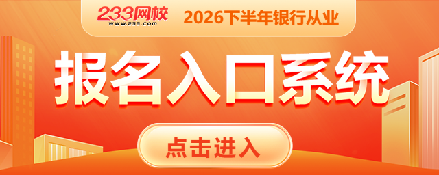 26下半年报名入口640-256-AI.png
