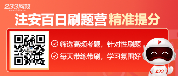 注安刷題營(yíng).jpg