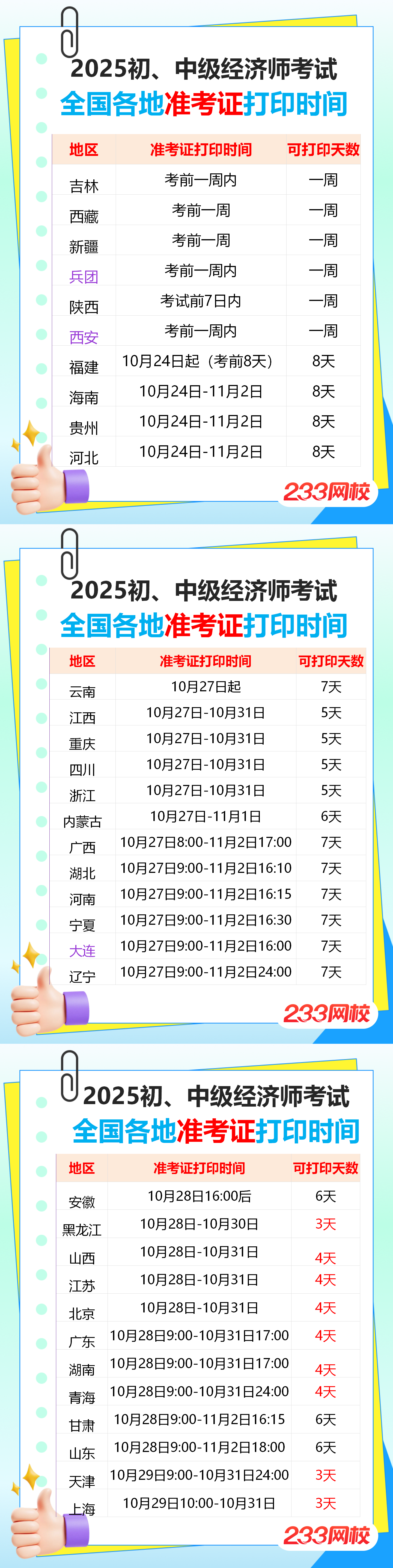小红书封面模板_17.png 小红书封面模板_17.png