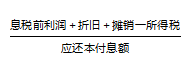 偿债备付率.png