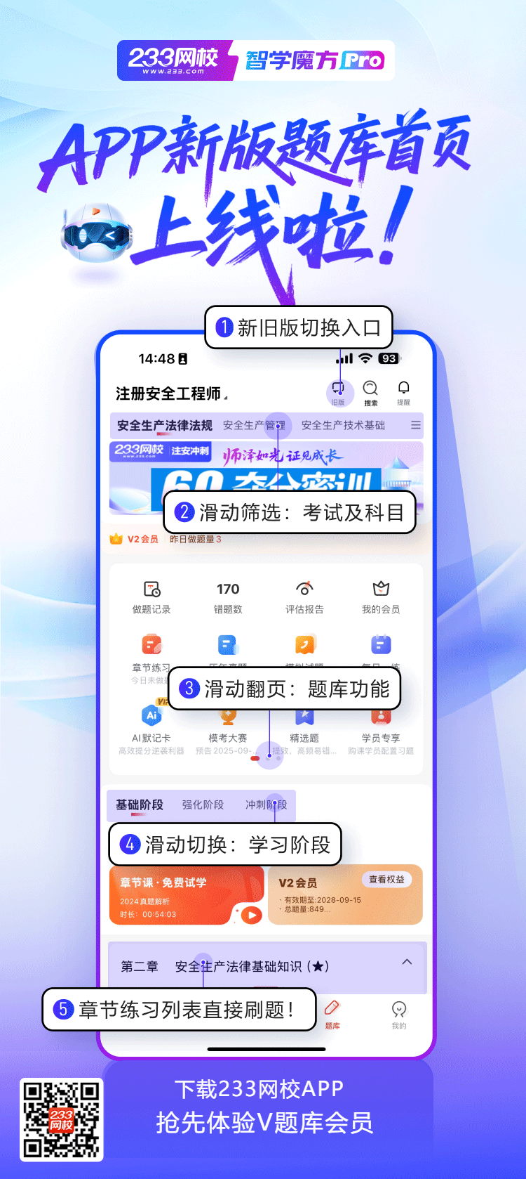 题库海报-首页上线.png