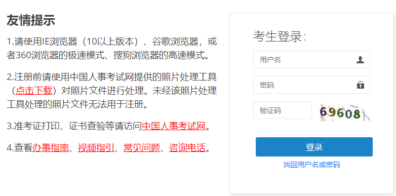 中国人事考试网2021年一级消防成绩查询入口