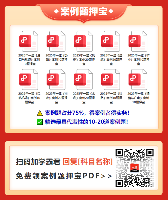案例题押宝领取.png