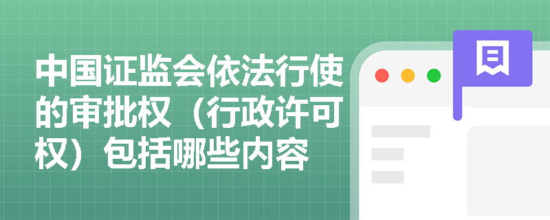 禁止在中國證監會批准的期貨交易場所以外進行期貨交易,禁止變相期貨