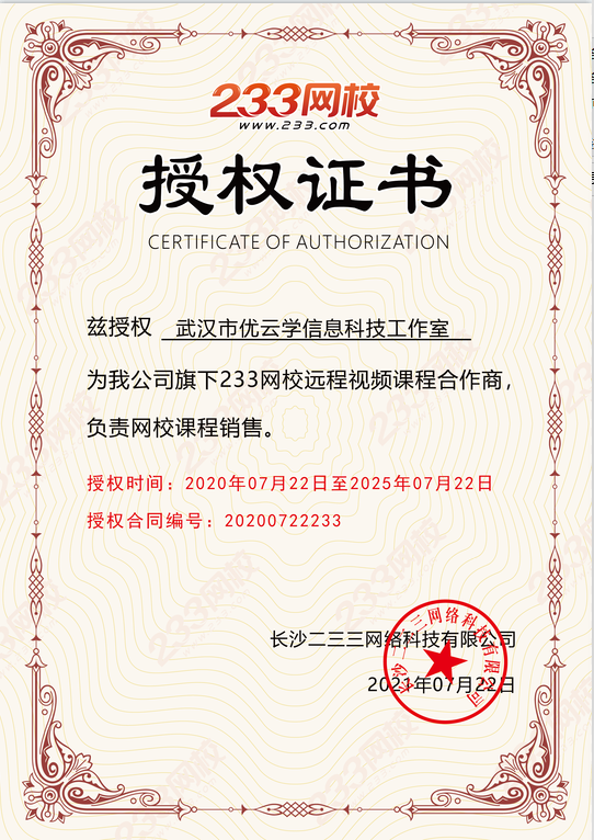 53职考课堂