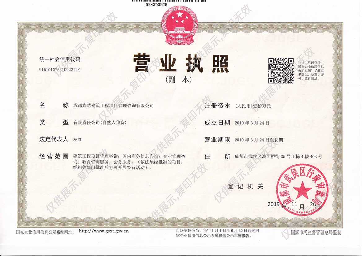 鑫慧网校