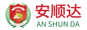 安顺达