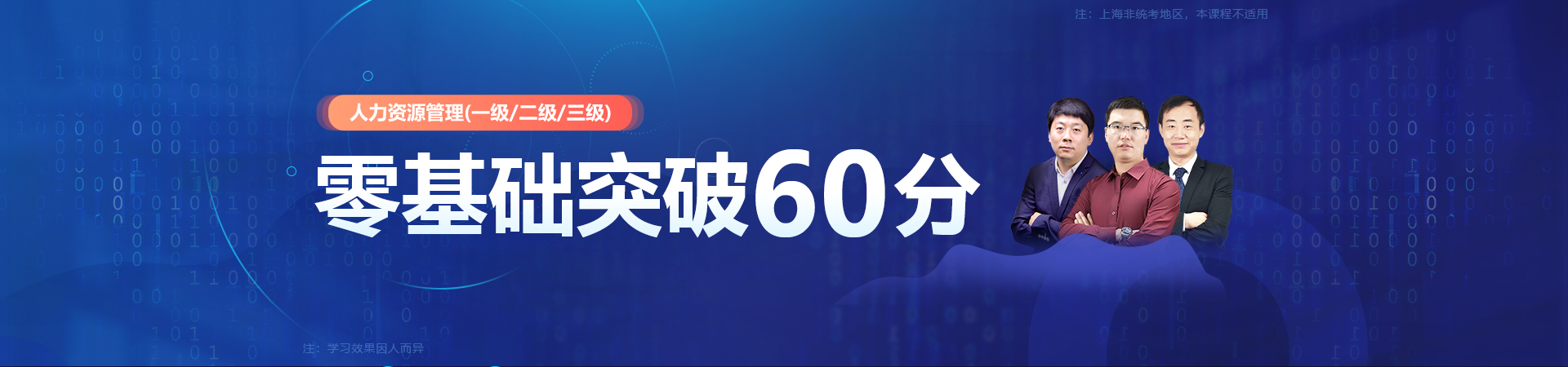 人力资源