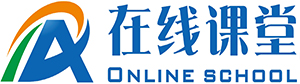 在线课堂