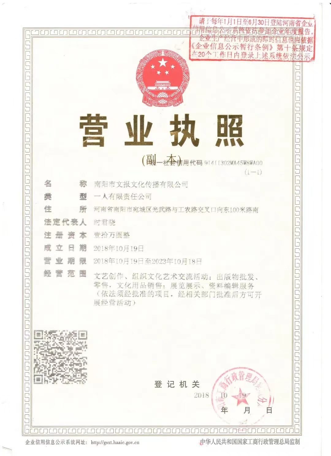 文报课堂