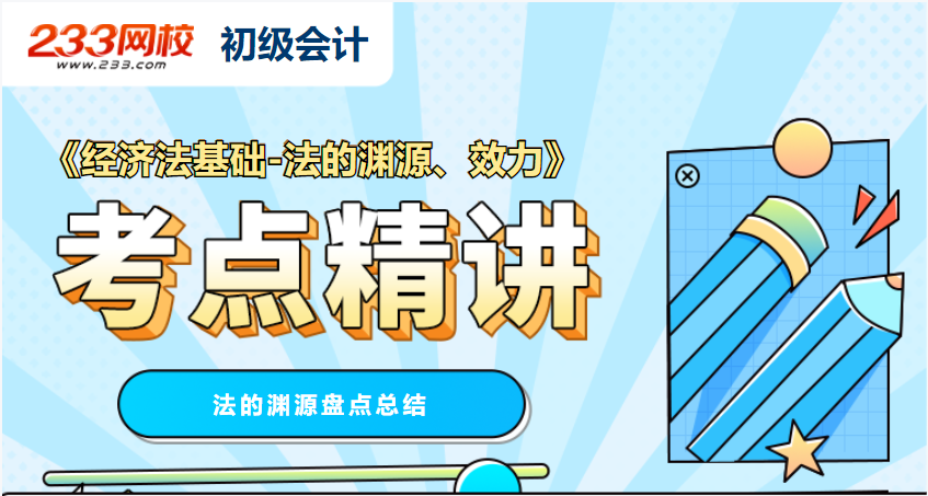 年初级会计职称报名时间_初级职称会计报名时间年龄要求_初级会计职称报名截止日期