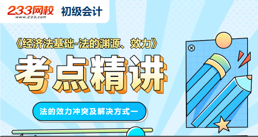 年初级会计职称报名时间_初级会计职称报名截止日期_初级职称会计报名时间年龄要求